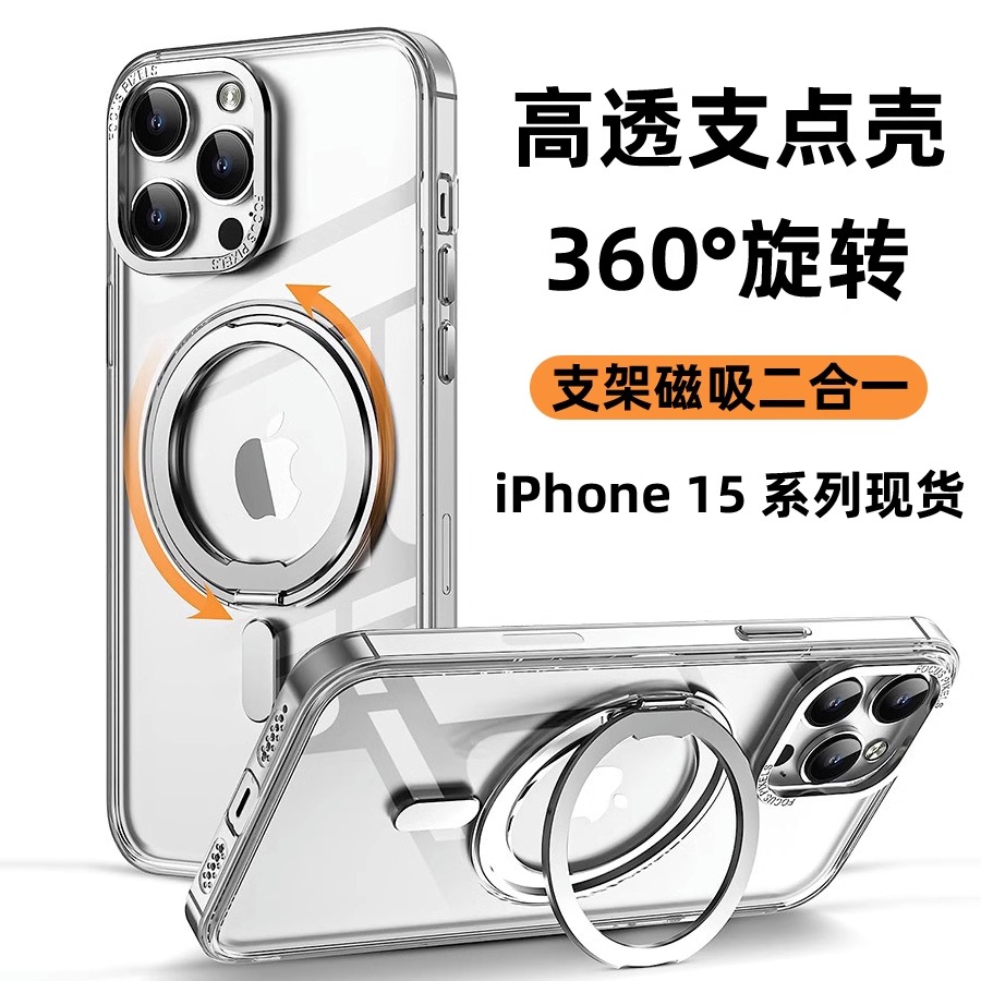 酷图适用苹果15promax创意旋转支架iphone16手机壳简约plus透明全包防摔13保护套男女12高级感全包14防摔磁吸