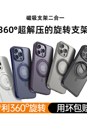 酷图适用苹果17promax手机壳新款16创意支点壳13个性磁吸支架iphone14pro保护套简约15pm男女12高级感11透明
