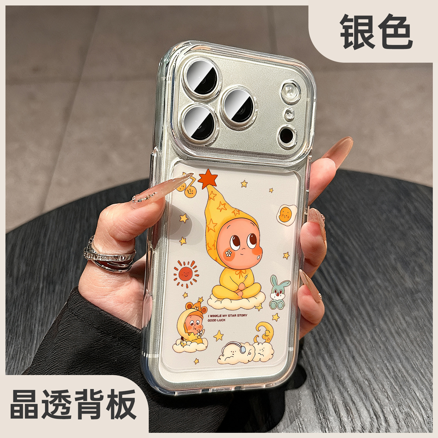 适用苹果17promax手机壳新款iphone16pro云朵星星人公仔Air小众高级感15保护套卡通14全包防摔13透明12硅胶17