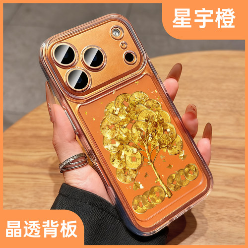 适用苹果17promax手机壳新款iphone17金箔发财金钱树16pro保护套男女13创意Air透明超薄15硅胶14简约12高级感