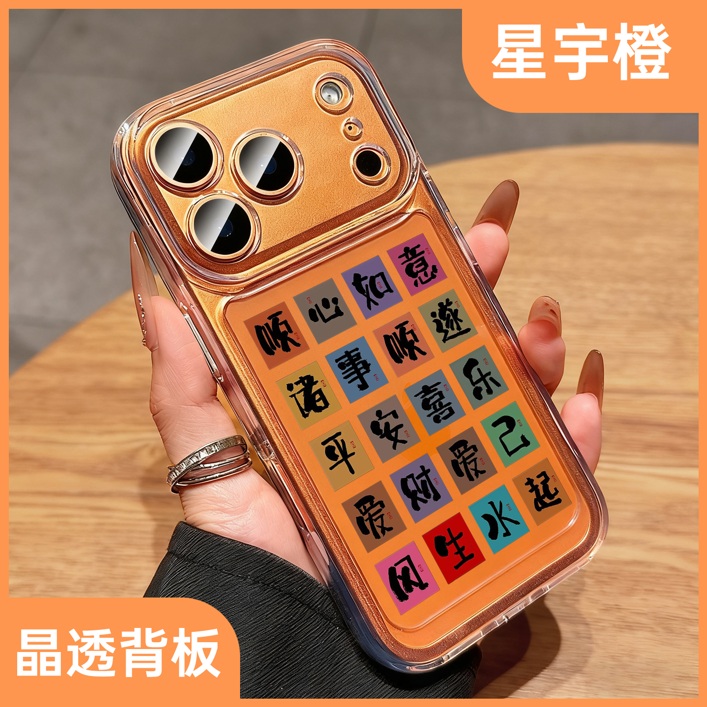 适用苹果17promax手机壳新款iphone17马年顺心如意16pro保护套简约13创意高级感air全包防摔14超火爆款15男女