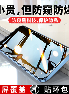 酷图适用iphone15防窥钢化膜14pro苹果防偷窥xr喵xs偷窥m隐私13promax全屏mini防偷窃14plus手机膜16保护贴膜