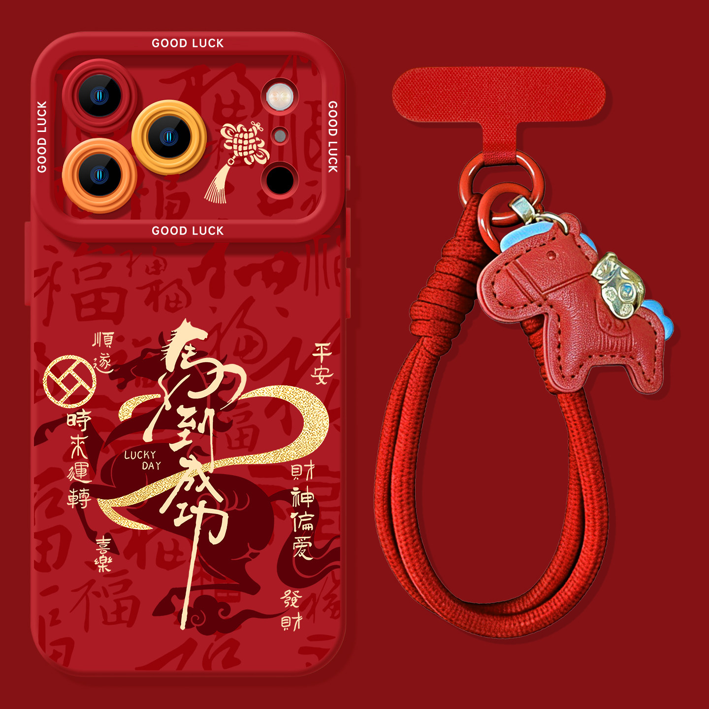 适用苹果17promax手机壳新年款iphone17pro保护套创意16红色喜庆13马到成功12全包防摔air带挂绳女15pm小众14,3C数码配件,手机保护套/壳,淘宝优惠券,粉丝福利购,淘宝优惠卷