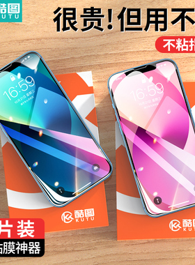 酷图iphone11/12ProMax钢化膜苹果X全屏13覆盖11PRO/iphoneXsMax蓝光XR手机7/8plus适12min高清XS保护膜7p