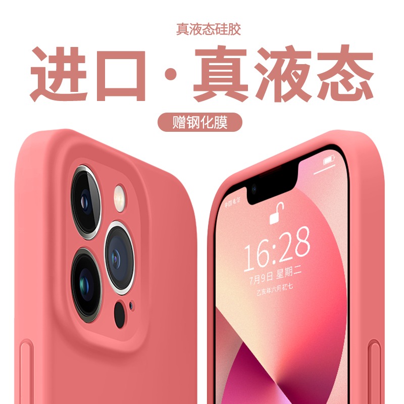 酷图适用苹果15promax手机壳2023新款iphone14高级感小众少女粉保护套plus全包液态硅胶13简约爆款12网红11男