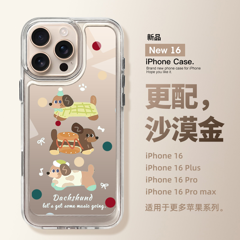苹果全系列手机壳卡通可爱小狗