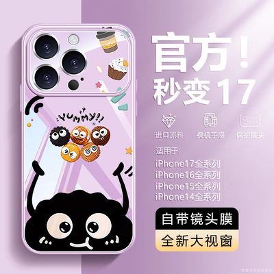 2025新款适用苹果16promax手机壳秒变17大视窗iphone16煤球15小众高级感14网红爆款13可爱卡通全包女款16的套
