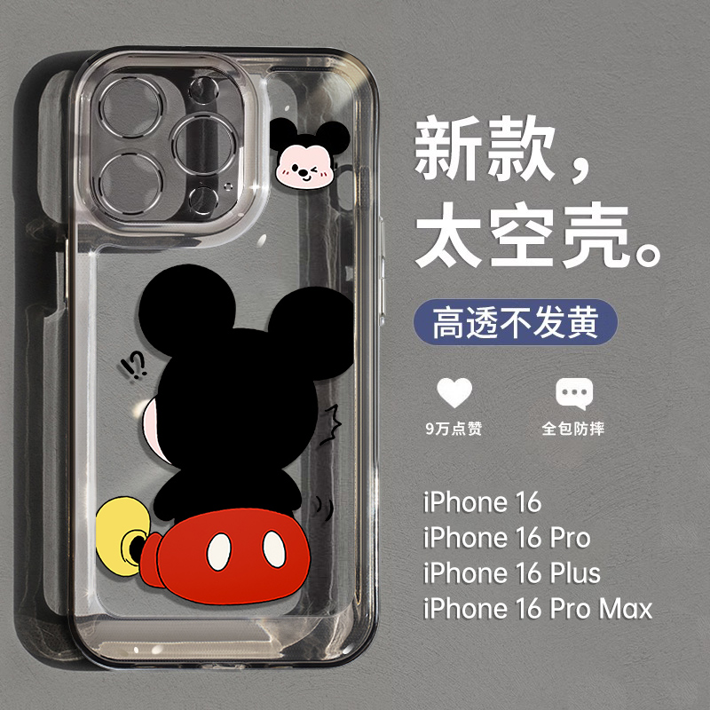 酷图米奇米妮适用苹果16promax手机壳新款iphone16透明15pro镜头全包11硅胶14防摔13卡通12可爱女plus保护套