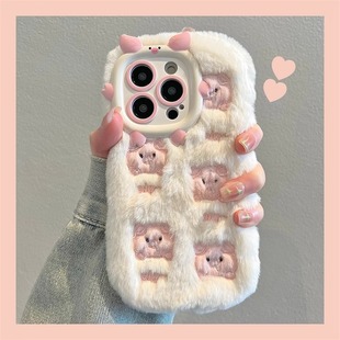 酷图适用毛绒粉猪苹果16手机壳苹果15pro新款iphone16promax套苹果15硅胶13防摔14全包12Promax女潮
