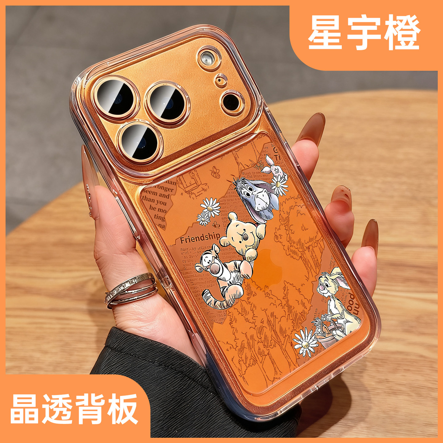 酷图适用苹果17promax手机壳新款iphone17可爱线条维尼熊16pro保护套13卡通air高级感14全包防摔15pm个性12女