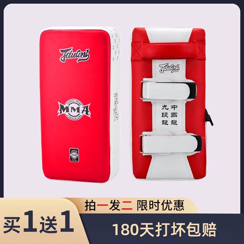 散打拳击泰拳脚靶加厚弧形手靶
