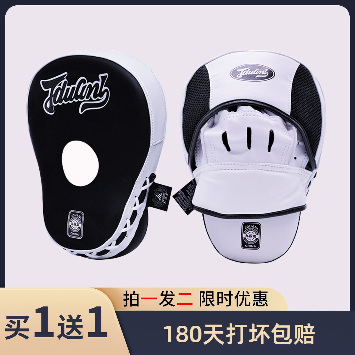 加厚手靶训练靶九段龙