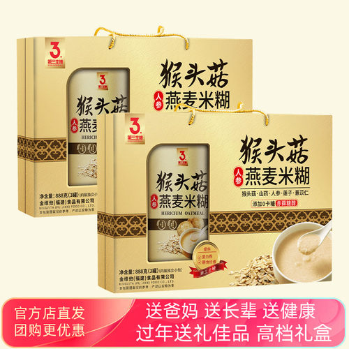 第三主粮猴头菇人参燕麦米糊
