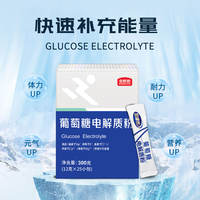 kingvita Glucose Electrolyte Powder for high-temperature operations, physical fitness tests, military training, and energy replenishment thumbnail 6