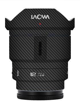 适用于老蛙FF12F2.8II索尼E口贴纸贴膜彩色磨砂保护膜全包