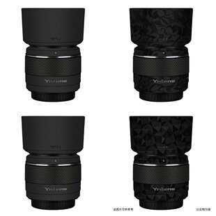 漫步驴适用于永诺50F1.8 II二代全包改色膜镜头索尼E口半画幅3M