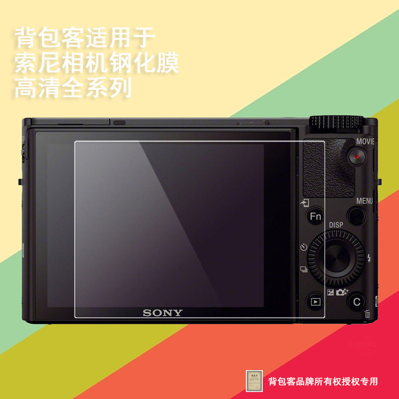 背包客适用索尼RX100M6 RX100M7 RX100M5 RX100M3 RX10钢化膜贴膜