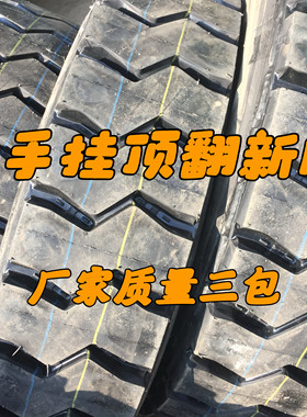 二手货车翻新钢丝轮胎650/700/750/825R16/900/1000/1100/1200R20