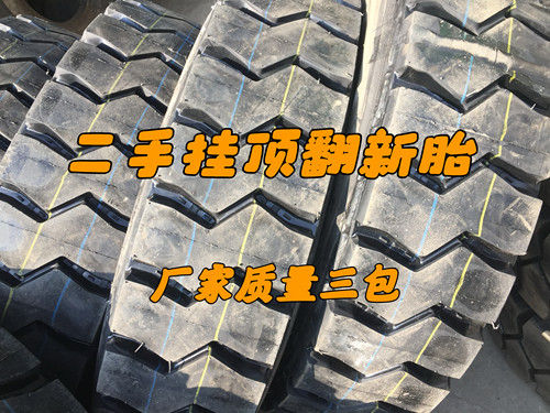 二手货车翻新钢丝轮胎650/700/750/825R16/900/1000/1100/1200R20
