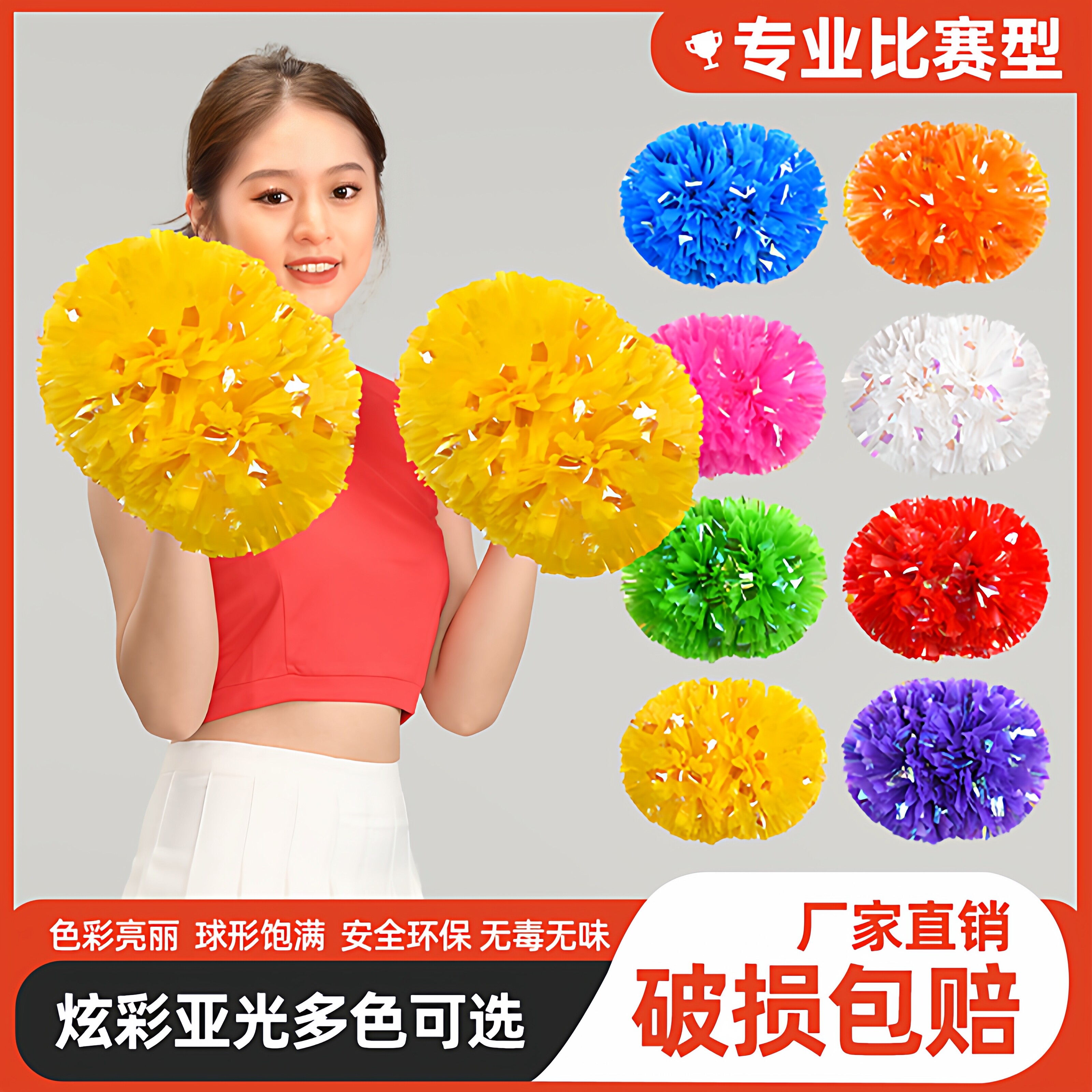 啦啦操花球拉拉队手花手拿花手柄健美舞蹈演出彩球道具花球啦啦队