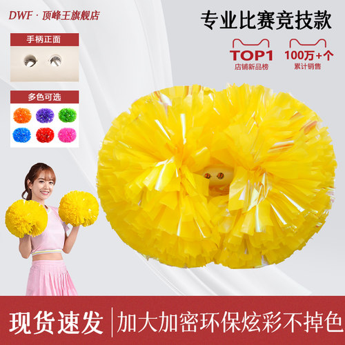 啦啦花球拉拉队手花手柄款学生