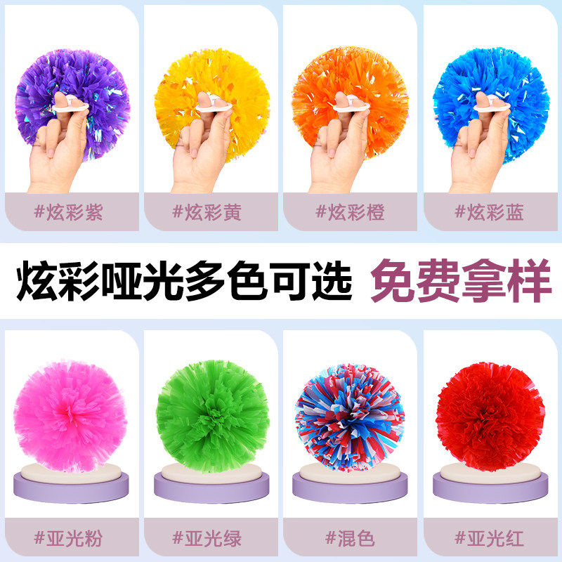 花球啦啦队手花拉拉队花球啦啦操花球小学生手花舞蹈演出啦啦彩球