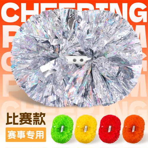 顶峰王啦啦队啦啦操花球