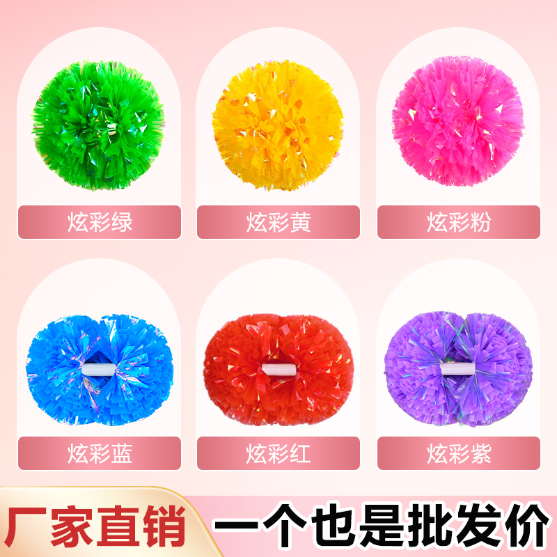 顶峰王拉拉花球啦啦操道具