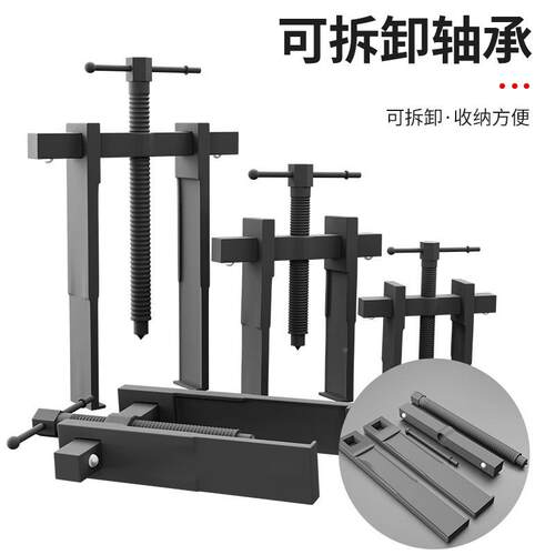 H孔UGO二工爪拉马轴承拆卸具小型拔轮拉拔器脚两爪拉玛403两内拉