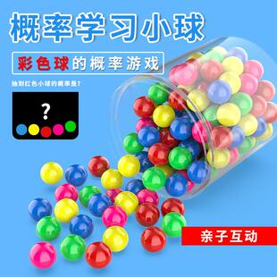 20mm彩色料小球塑料c2972m色空心球计数塑彩球概率小球小学数学教