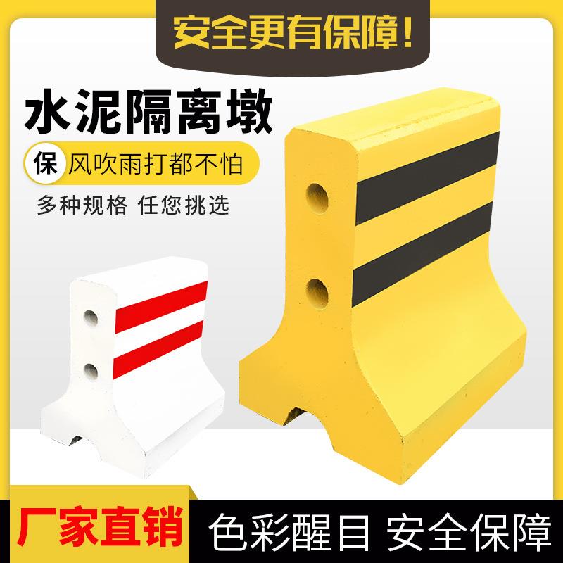 马路水泥隔离墩速口分NHK路警流示墩防撞墩混凝高土底座水泥墩 - 实物图