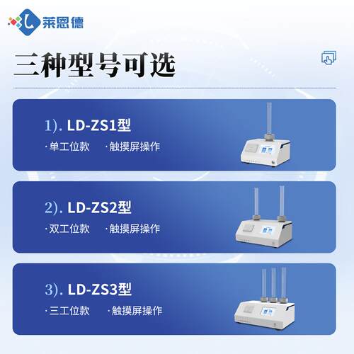 振实密度仪LD-ZS2金属粉密体密度测试仪 晶石萤石沸石粉振实度测