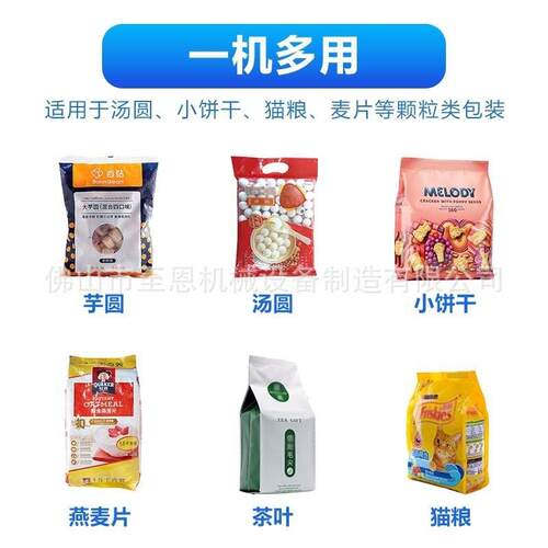 全自动立式冰块ZEL-420W包装机水果生链鲜冷冰袋装食包装机粒用冰
