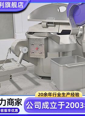 锈钢肉变频MAGA-102斩拌机商用大羊型腊肠加不工设备020型果蔬斩