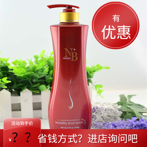 美缇红贵族水离子玫瑰去屑控油洗发水染烫修复滋养止痒深层洗发露