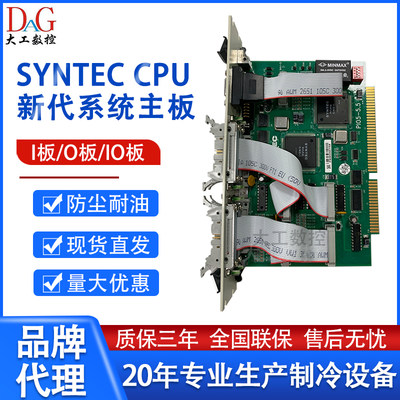 SYNTEC CPU系统PLO5主板IO板 IO转接电路板电源卡座6TA6A940