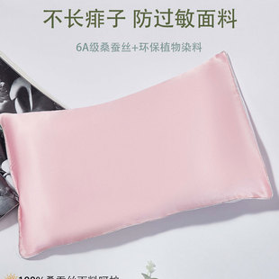100%桑蚕丝真丝儿童枕套丝绸宝宝枕套幼儿园小朋友单个送枕芯一个