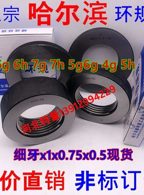 哈尔滨螺纹环规M82M84M85M90M92M95M96M98M100x4x3x2x1.5x1x0.75x