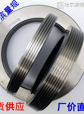 公制螺纹环规塞规M175x6 M175x4 M170x3 M175x2/x1.5/x1/0.75 6gH