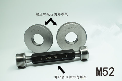螺纹塞规环规通止规M52x5x4x3x2.5x2x1.5x1.25x1x0.75x0.5 6G6H