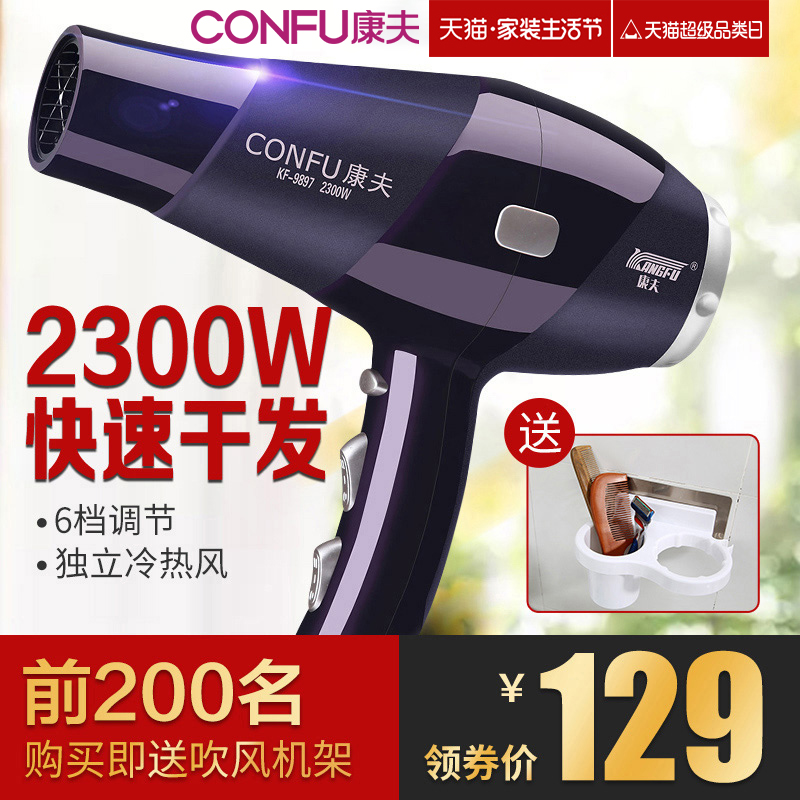 ¿µ·òµç´µ·ç»ú¼ÒÓÃÀí·¢µê·¢ÀÈ´ó¹¦ÂÊרÓÃÀäÈÈ·ç²»ÉË·¢2300W¼ÜͲ