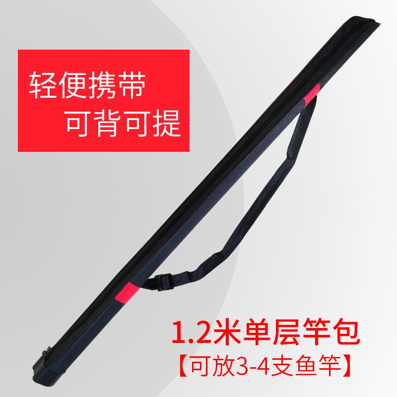 单层便携鱼竿包渔具包80厘米1.2米1.25米钓鱼用品装备配件 户外/登山/野营/旅行用品 渔具包 原图主图