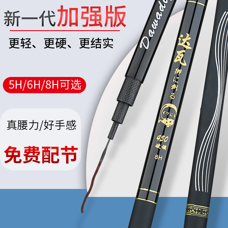 正品碳素鱼竿手竿超轻超硬28调19调8H大物黑坑鲫鲤台钓杆套装全套