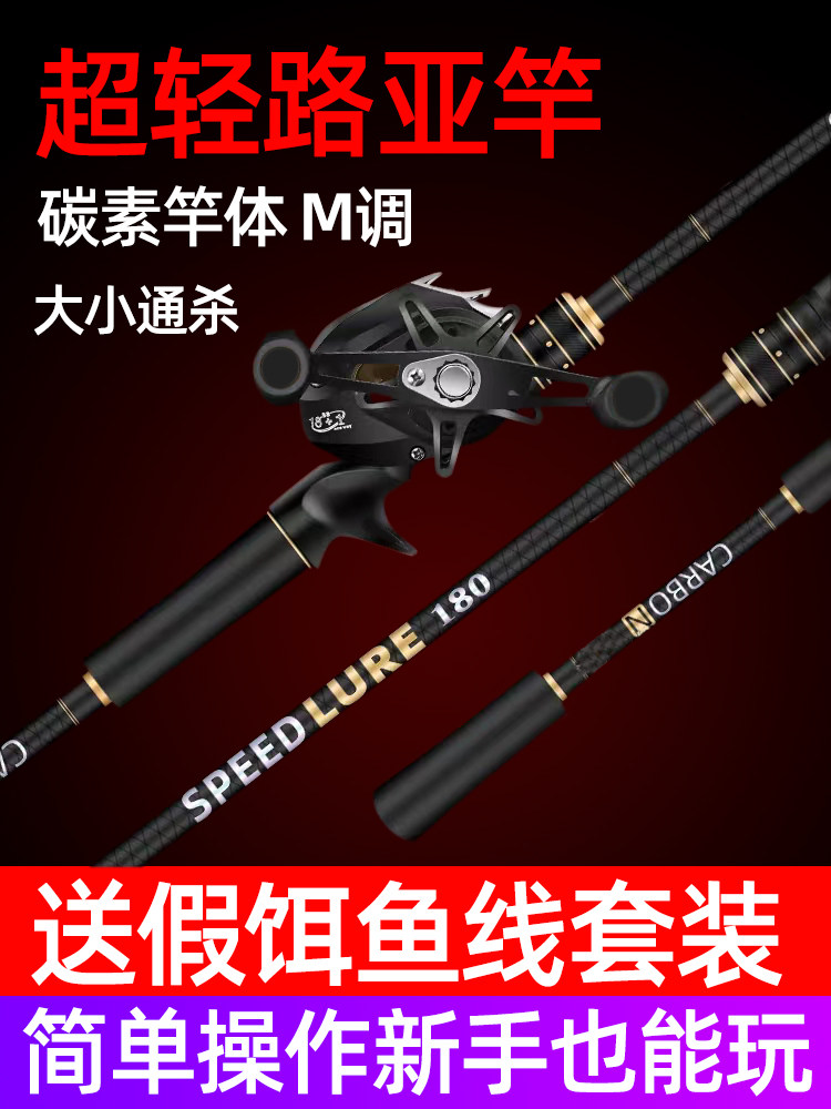 碳素路亚竿套装组合全套图片