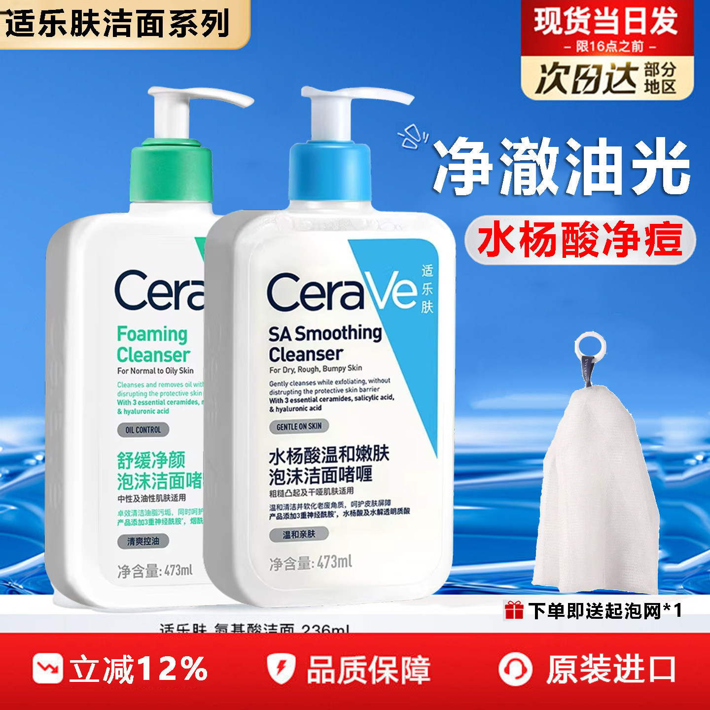 CeraVe适乐肤洗面奶氨基酸男士水杨酸控油女深层清洁面乳清痘啫喱