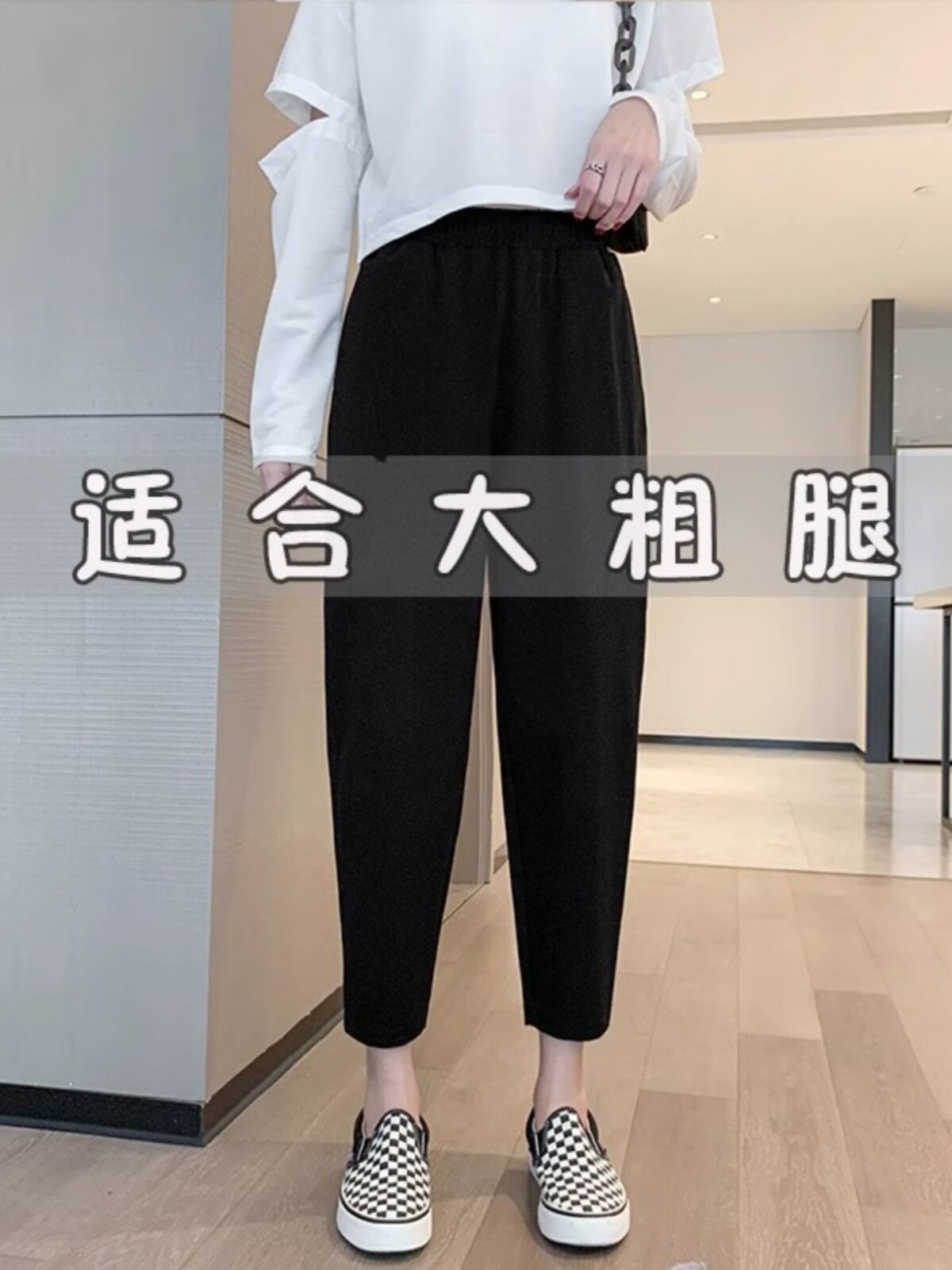 大码黑色萝卜裤女夏季薄款小个子8分裤胖mm200斤显瘦宽松哈伦裤子
