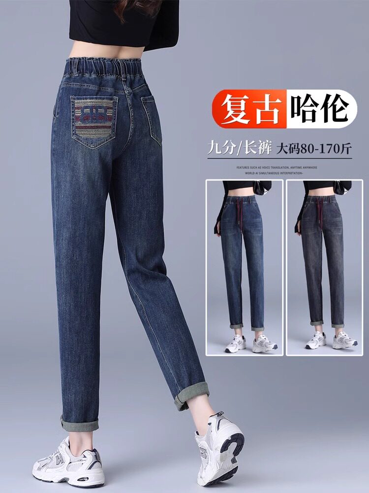 松紧腰哈伦牛仔裤女休闲萝卜裤秋冬新款加绒加厚高腰宽松老爹裤子