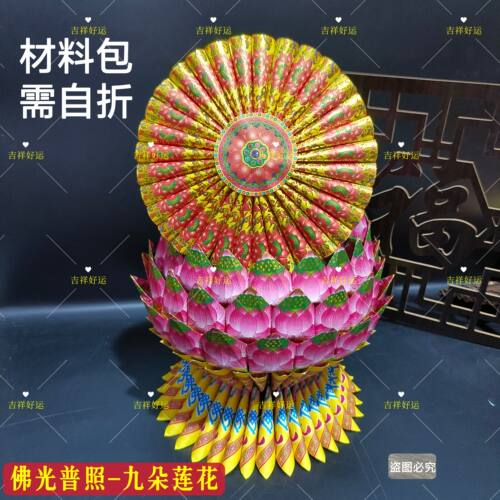中秋赏月佛光普照需自折纸莲花灯