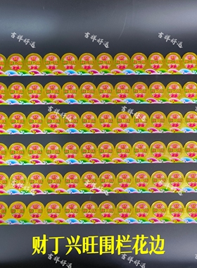铜钱加厚烫金围栏花边折塔装饰边