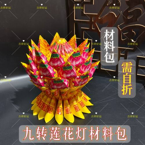 高约20cm教程莲花金手工折纸